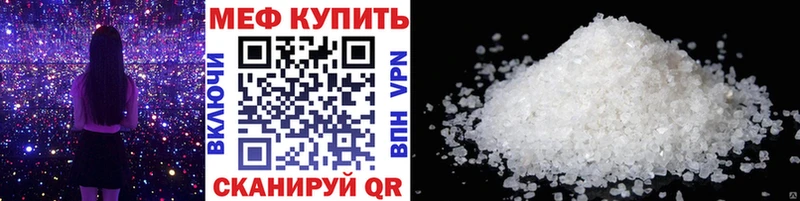 МЯУ-МЯУ кристаллы  KRAKEN tor  Ермолино 