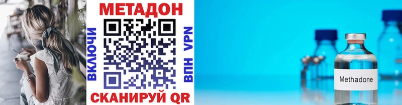 Метадон кристалл  Ермолино 