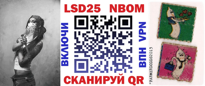 Марки 25I-NBOMe 1,5мг  Ермолино 